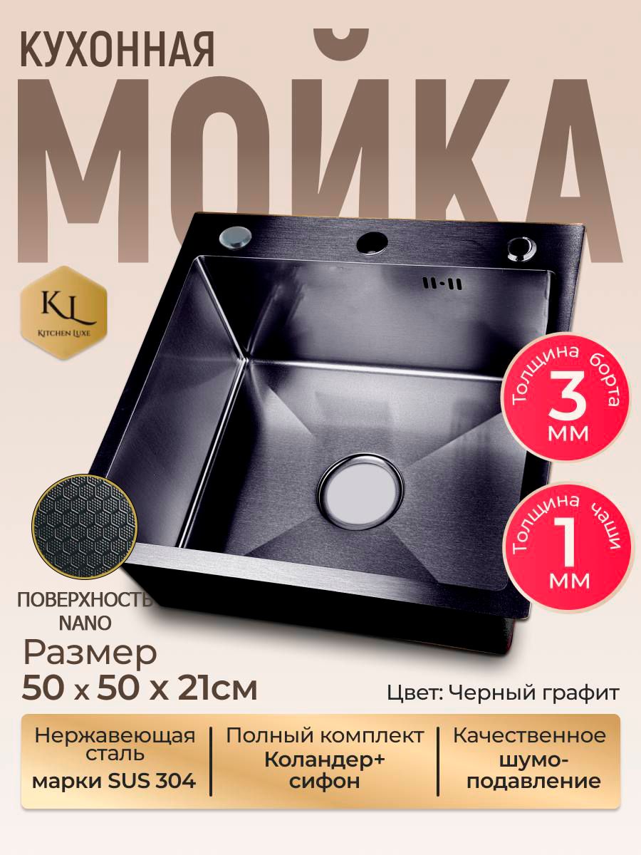 Мойка для кухни 5050 см из нержавеющей стали SUS 304, чёрный графит матовый, nan